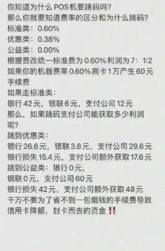 POS机办理行业动态:便捷支付开启新纪元